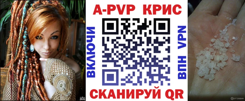 Купить закладки  Новый Уренгой  А ПВП мука 