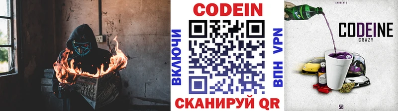 Купить где  Новый Уренгой  Кодеиновый сироп Lean Purple Drank 