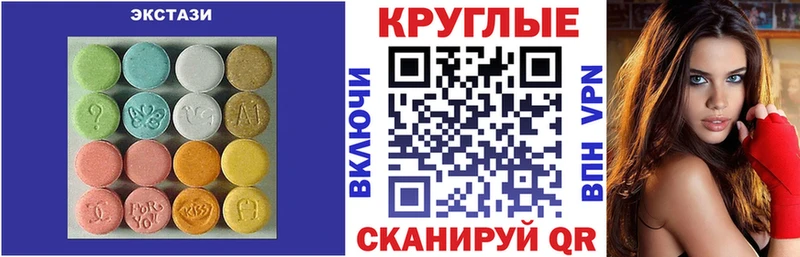 Ecstasy MDMA  Купить закладки  Новый Уренгой 