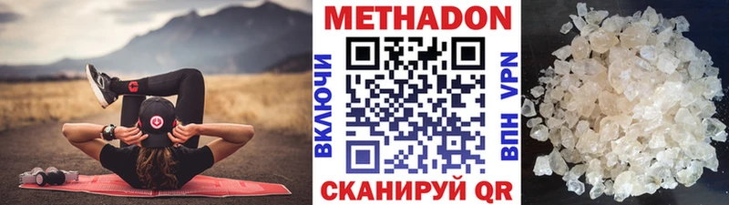 Метадон VHQ Купить Новый Уренгой