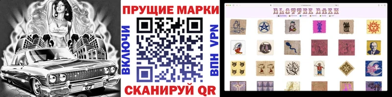 Марки 25I-NBOMe 1,8мг  Купить закладки  Новый Уренгой 